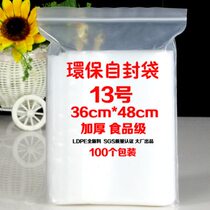 11 Silk PE No. 13 ziplock bag 36*48 thickened large transparent household storage sealed packaging bag manufacturer 100 pieces