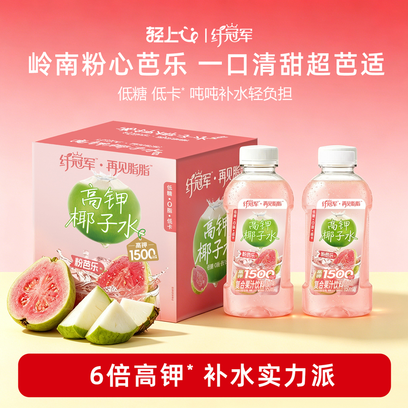 Lightly Flavored Guava High-Potassium Coconut Water Drink Containing Nfc Coconut Water, 0 Fat, Low Calorie, Low Sugar Beverage 950ml*6 Bottles