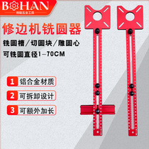 German imported Bohan woodworking cutting and milling round artifact multi-functional auxiliary round hole opening machine round hole slotting positioning
