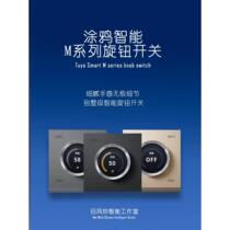 Tuya knob switch zigbee dimming panel temperature control panel whole house smart home light brightness adjustment