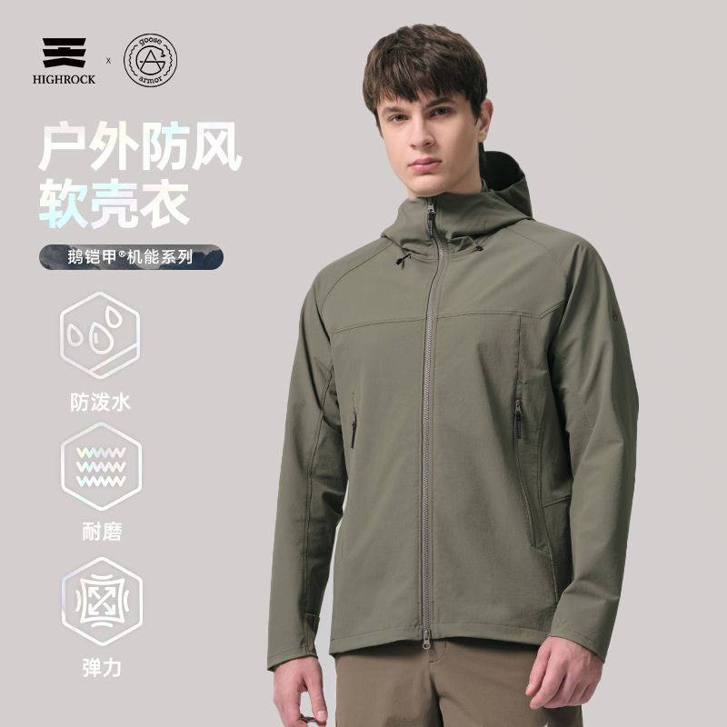 Tianshi Goose Armor Spring and Autumn New Soft Shell Jacket Windproof, Splash-Proof, Elastic and Wear-Resistant Men's Jacket G617 2.0