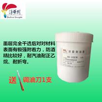 One-component metal self-drying ink stainless steel ink oil-based ink 80 series flat screen printing solvent ink