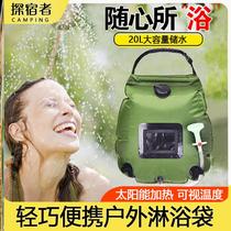 Outdoor camping portable folding solar hot water bag camping shower bath shower sun water bag water storage shower bag