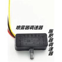 Electric sprayer speed regulator pressure switch 12V battery dedicated water pump charger