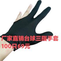 Billiard gloves billiard elastic black three-finger fingerless gloves breathable ball room accessories for left and right hands