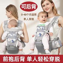 Baby carrier waist stool baby multifunctional front and rear carrier for children spring and summer universal childrens carrier 2302