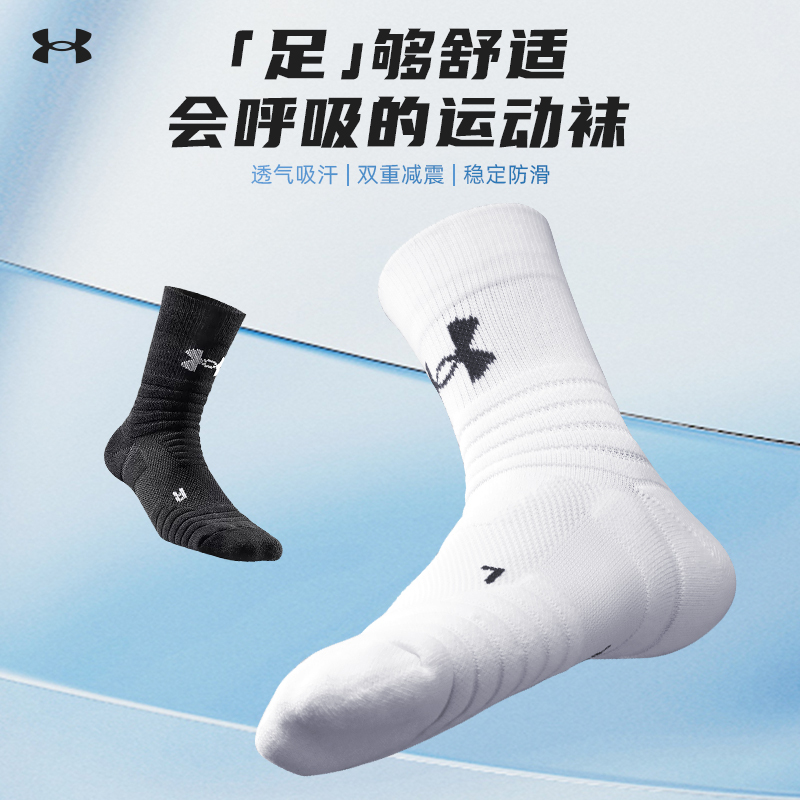 Under Armour Socks Mid-Calf Socks Sports Socks Basketball Socks Towel Bottom Non-Slip Breathable Cushioning Shock-Absorbing Professional Training Socks