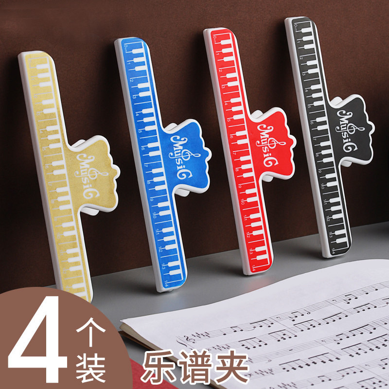 钢琴谱夹子乐器书页夹子乐谱长条琴谱夹曲谱五线谱音谱夹子