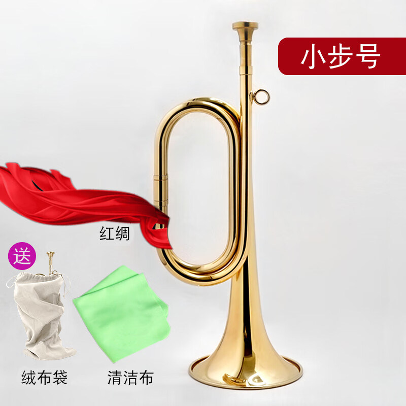 冲锋号小步号大步号司号员起床号表演用道具号集结号黄铜大喇叭