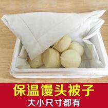 Steamed buns insulation quilt food cold protection thickened cake steamer foam box cover chestnut steamed bun white cloth small cotton quilt