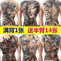 Full back tattoo waterproof semi-permanent men and women holding Kowloon coffin Geisha carp Sun Wukong Guan Gong Zhao Yun lifelike