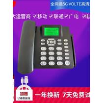 Full Netcom 5G high-definition call wireless card landline mobile China Unicom Telecom Tietong Radio and Television office home landline