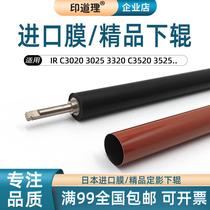 Suitable for Canon IRC3020 3025 3320 fixing film C3520 3525 ir c3530i fixing lower roller