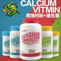 Tortoise reptile pet calcium powder containing vitamin d3 reptile maned lion lizard horned frog BAO WEN gecko BAC nutritional powder calcium supplement