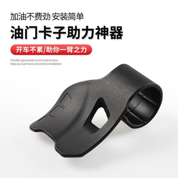 Motorcycle hollow throttle clip electric vehicle throttle assistant long-distance cruise tool battery vehicle refueling assistant