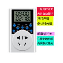 Timing socket 319 10A clock reservation countdown cycle switch reminder multiple sets of timing