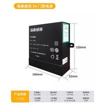 Hikvision access control dedicated power supply HY-P02 DS-K7B-12V3A12V5A access control power adapter