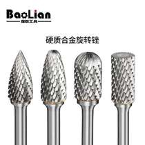 Baolian carbide rotary file metal internal grinding head electric drill grinding tool woodworking electric grinding drill bit tungsten steel