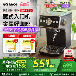 Philips-Saiyi Cafe Italian For Home Semi-automatic Small Coffee Machine Manual Steam Milk Foaming Machine EMS5110