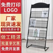 Magazine rack newspaper rack book rack bookshelf display rack promotional material rack single-page rack storage rack floor-standing storage rack
