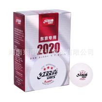 Double Happiness Table Tennis Samsung Seamed Ball 2020 Tokyo DJ Professional Competition Table Tennis WTT Standard 40