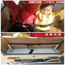 Electric front three and four-wheel motorcycle zsc02 rear seat child safety belt elderly anti-traveling baby fall warranty