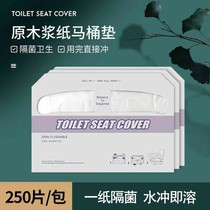 Disposable toilet seat (1 box) 1 2 fold wood pulp 14g thickened seat paper soluble water toilet paper