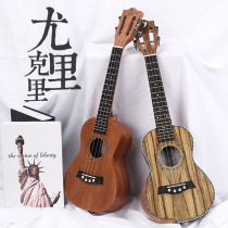 Single board ukulele 23 inch ukulele ukulele classical headstock beginner small guitar direct sale
