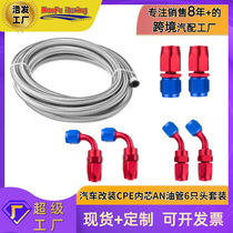 Haofa cross-border car modification AN6AN8AN10 nylon steel wire braided rubber oil cooling pipe 6 connector set