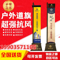 Sand-injected iron road flag light pole road flag customized outdoor 5-meter real estate advertising road flag roadside road flag sand-injected advertising