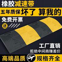 Speed ​​bump rubber thickened highway road gas station community rural speed limit buffer zone car vehicle speed bump