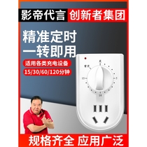 Bull water pump timer switch socket household power supply mechanical 60-minute countdown UV automatic