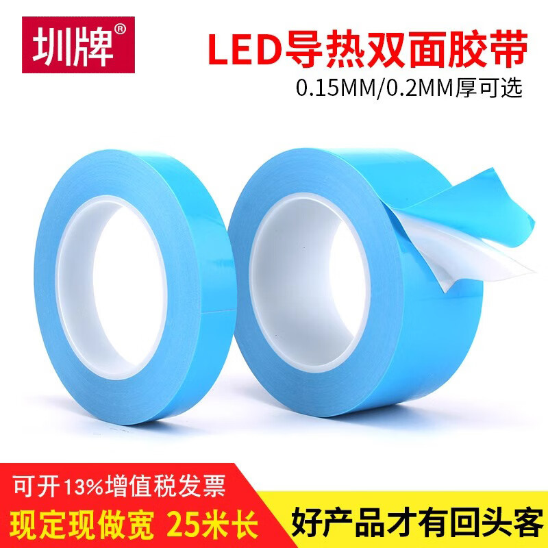 Thermal Conductive Double-Sided Tape Led Light Strip Lcd Tv Hardware Mold Printing Aluminum Substrate Computer Appliance Chip Heat Dissipation Insulation Adhesive Pad Patch Repair Fixing High Temperature Resistant Insulation Tape Thermal Conductive Double-Sided Tape Led Light Strip Lcd Tv Hardware Mold Printing Aluminum Substrate Computer Appliance Chip Heat Dissipation Insulation Adhesive Pad Patch Repair Fixing High Temperature Resistant Insulation Tape