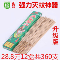 Kang Lexin brand eighth generation mosquito coil King household camping wild fishing breeding farm mosquito repellent long strip mosquito coil veterinary pig farm