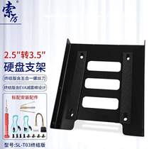 *Shock-absorbing hard drive Cotton Soli 2 5 Bracket 2 5 Desktop Inch Bracket Hard Drive Rack 3 5 five-in-one