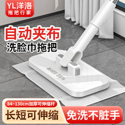 Yiluo Towel Mop Bean Bag Mop Handy Gadget Automatic Cloth Wet Wet Wet Wet Wet and Dry Mini Mop
