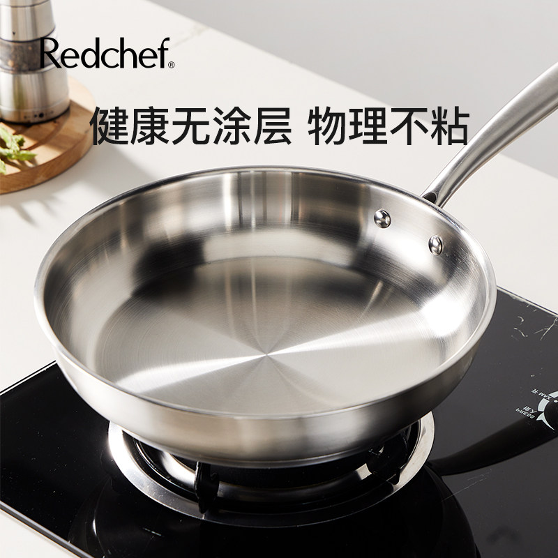 Сковорода Redchef из нержавеющей стали бытовая сковорода с антипригарным покрытием для стейков без покрытия сковорода для жарки индукционная плита