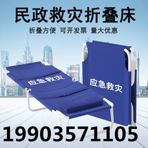 Civil Affairs Disaster Relief Oxford Fabric Folding Bed Outdoor Travel Portable Lunch Bed Emergency Disaster Relief Simple Camp Bed