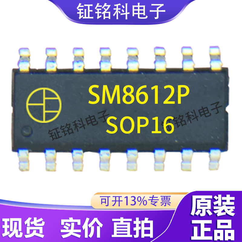 U8612 SM8612PC/P高輝高刷單線歸零碼協議12通道RGB幻彩恆流LED驅動芯片-淘寶Taobao | 天貓Tmall