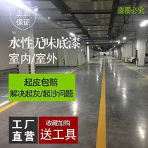Cement transparent varnish floor paint cement floor anti-dusting cement floor protective cover gloss varnish varnish