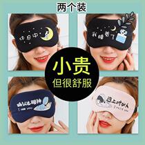 Cartoon eye mask for sleeping special light-blocking summer nap earplugs anti-noise sleep set to relieve eye fatigue