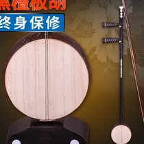 Ebony professional banhu professional performance alto banhu treble banhu opera banhu