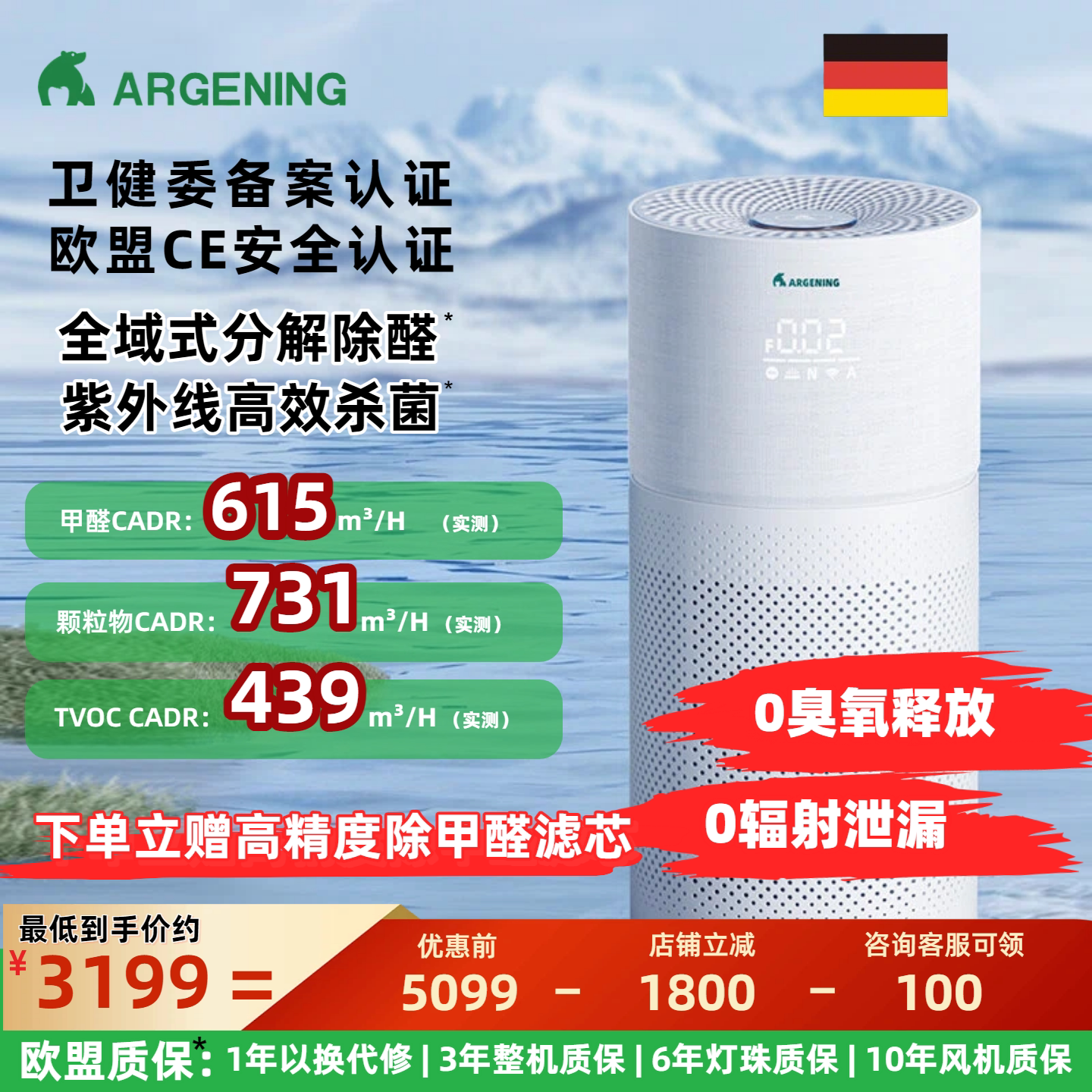 アルゲン化空気清浄機：オゾンゼロ、放射線ゼロ、ホルムアルデヒド除去、除菌、消臭効果があり、母親と赤ちゃんに最適です。