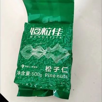 (Net weight) New Northeastern Pine Nuts Wholesale Pregnant Women Snacks Fresh Original Flavor Bulk 500g 250g
