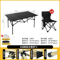 Длинная таблица Yahei+большой стул yahei*4