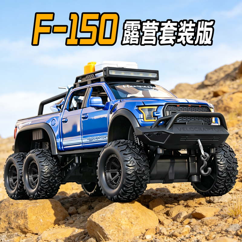 Large Pickup Truck Toy Boy's Realistic Raptor F150 Off-Road Vehicle Model Alloy Toy Car Children's Small Car