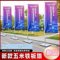 Iron plate road flag water-filled flagpole iron plate base 5 meters stainless steel flagpole advertising road flag flag pole