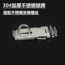 4-inch 304 thick stainless steel lock door nose buckle door and window hardware buckle lock tag