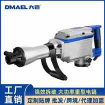 Damai heavy-duty industrial-grade demolition broken wall reinforced concrete single-use high-power handheld professional large electric pick