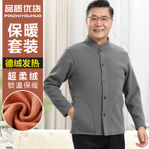 Middle-aged and elderly mens thermal underwear plus velvet thickened suit for dad and grandpa cold-proof cotton coat autumn coat autumn trousers winter